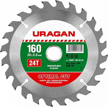 Диск пильный по дереву 160х20 мм 24 Optimal cut; URAGAN, 36801-160-20-24