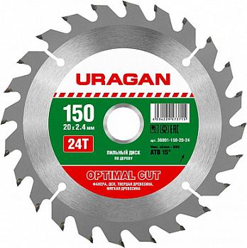 Диск пильный по дереву 150х20 мм 24 Optimal cut; URAGAN, 36801-150-20-24_z01