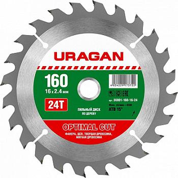 Диск пильный по дереву 160х16 мм 24 Optimal cut; URAGAN, 36801-160-16-24