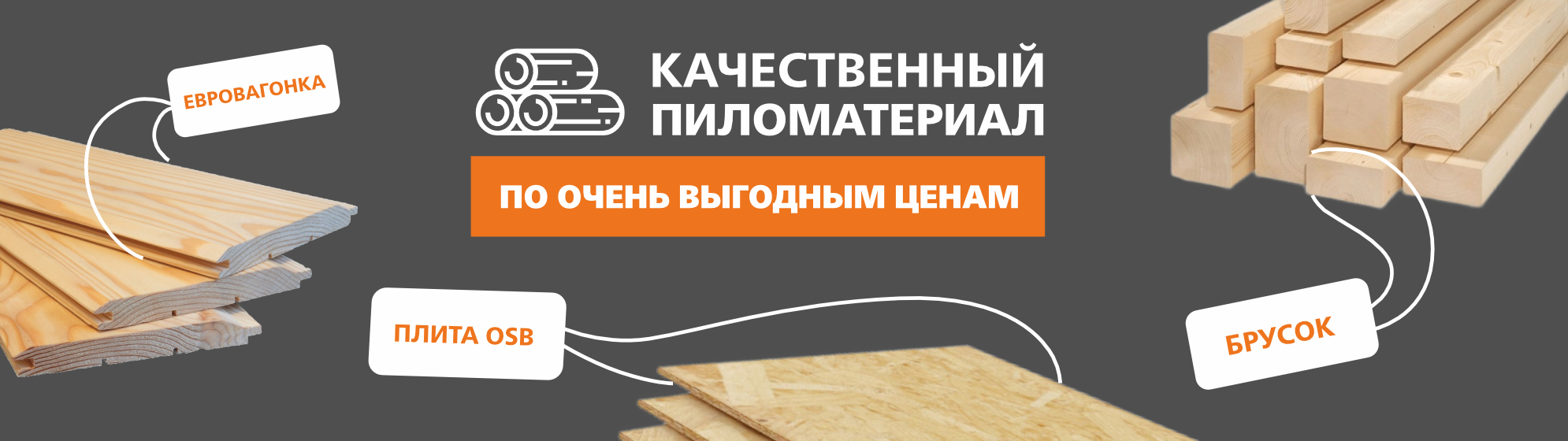 Крупный интернет-магазин строительных материалов с быстрой доставкой по  городу в Бийске | Формула М2