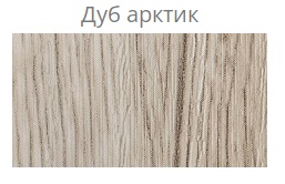 Порог стык разноуровневый с дюбелем 30 мм 0,9 м Дуб арктик; Русский профиль