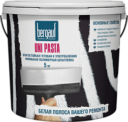 Шпатлевка финишная полимерная Uni Pasta 5 кг; Bergauf (Бергауф)