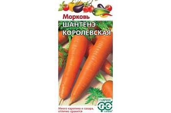 Морковь Шантенэ королевская  1,5г; Гавриш,цветной пакет