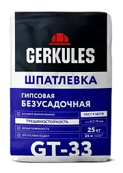 Шпаклевка безусадочная GT-33 25 кг/45/; ГЕРКУЛЕС