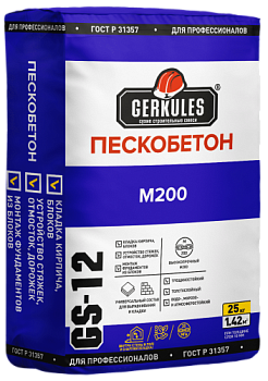 Пескобетон М200 30кг/48; ГЕРКУЛЕС