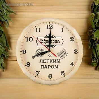 Часы для бани С легким паром бочонок, Добропаровъ; 3528854