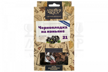 Набор Алхимия вкуса № 21 для приготовления настойки "Черноплодка на коньяке" 48 г; a13872