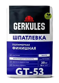 Шпатлевка финишная GT-53 20 кг/72/ ;  ГЕРКУЛЕС