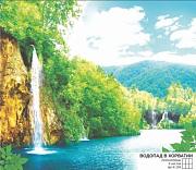 Фотообои Водопад в Хорватии 6 л. 2,1х2 м; Симфония, К-159
