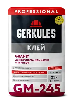 Клей GRANIT PRO GM-245 25кг/56; ГЕРКУЛЕС